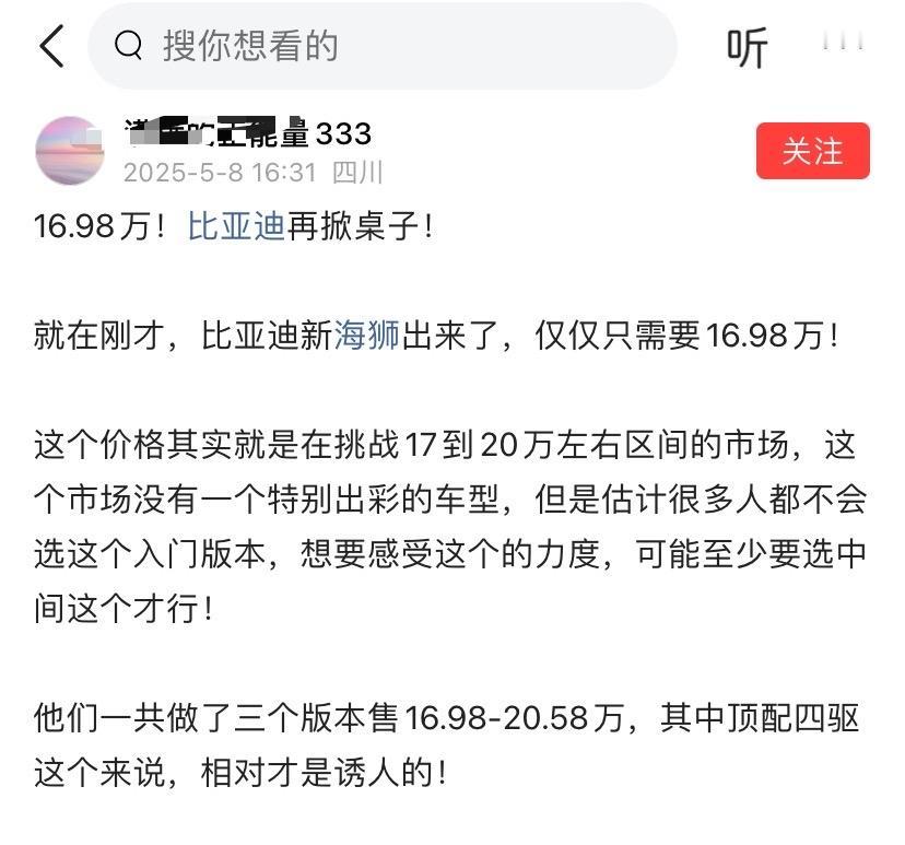 比亚迪每次开完发布会，网友第一反应都是掀桌子。