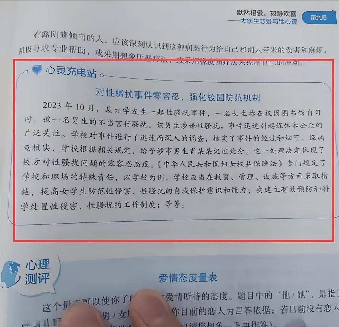 上海交通大学出版社这次是犯了大错，而且是原则性的错误！
最近有网友发现上海交通大