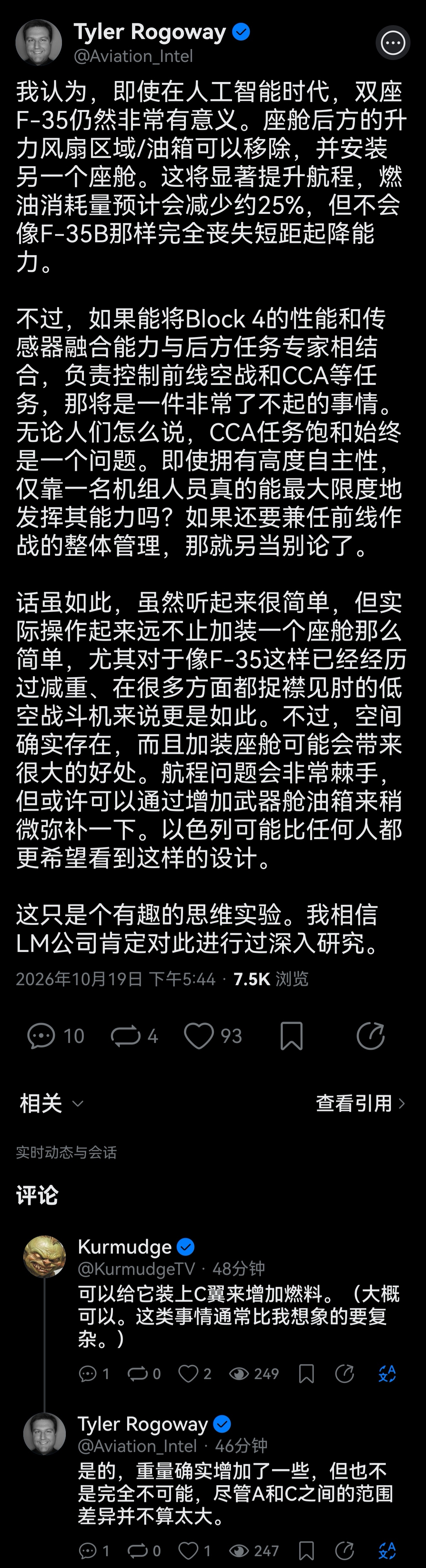 连美国专业人士都不得不承认双座五代机是现在必须的 在人工智能和无人机时代双座机的