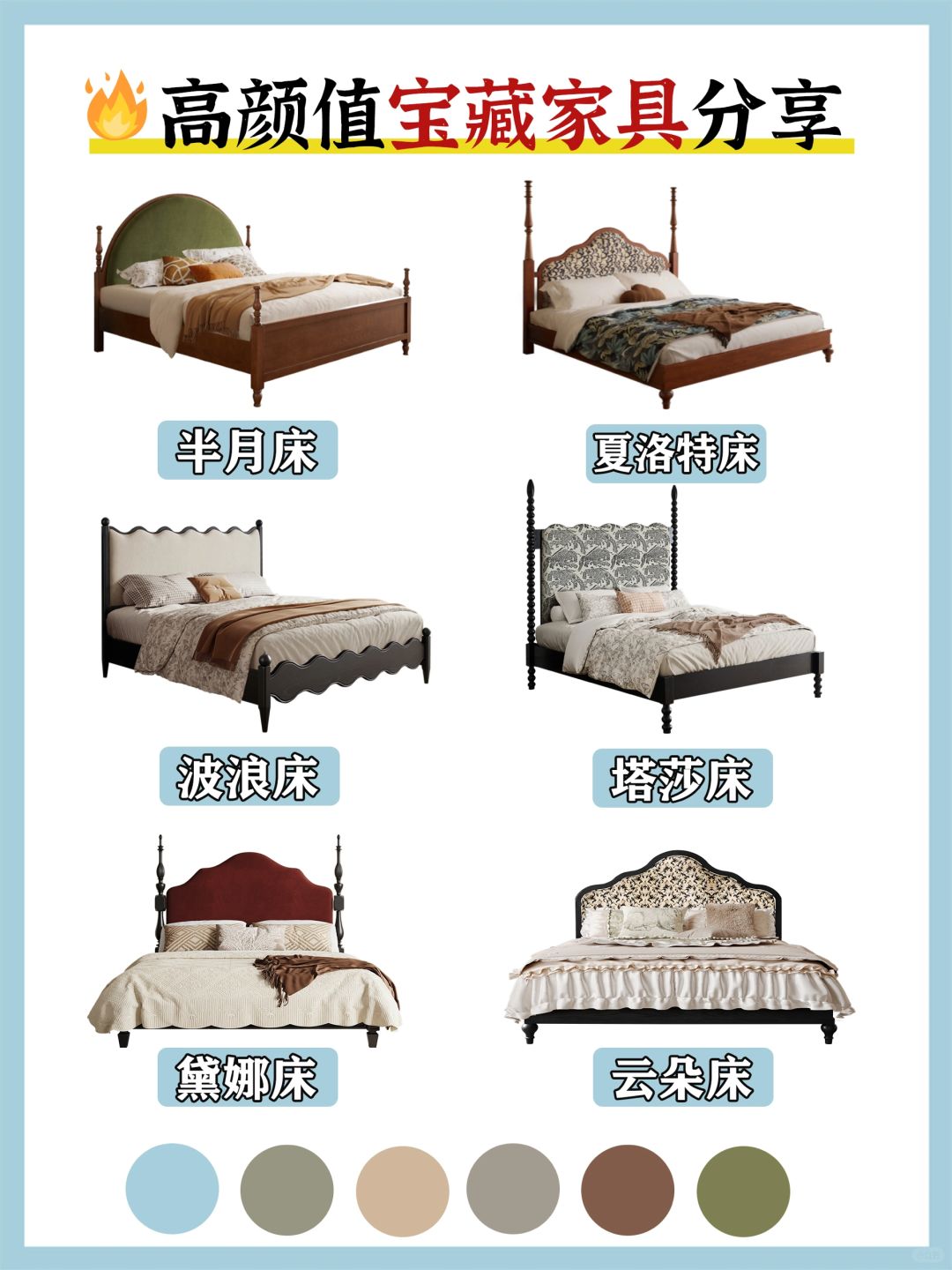 🔥法式复古风家具，🏠这个家浪漫的开始~✨