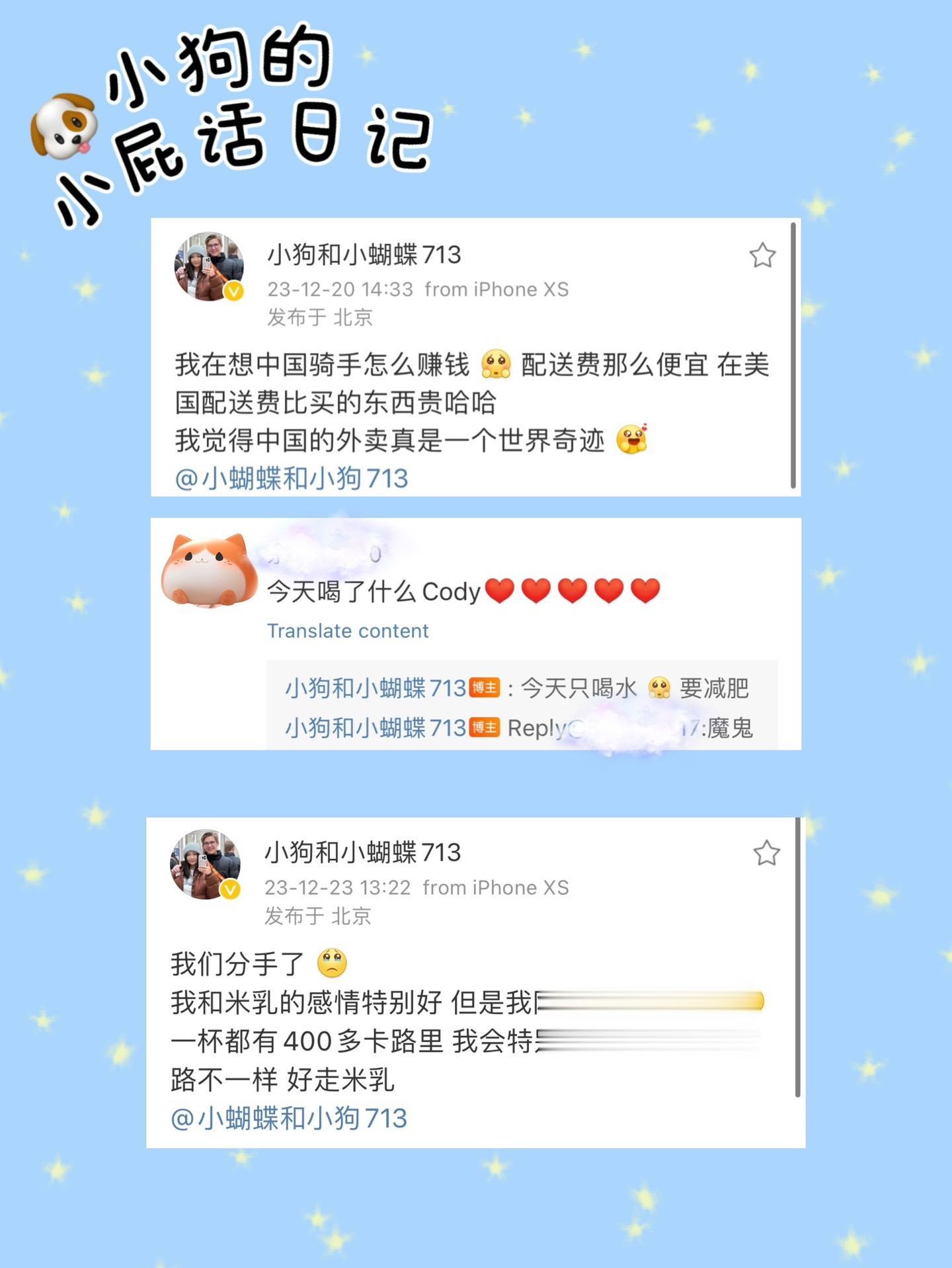 美国男友的那些可爱中文碎碎念。时不时喜欢翻看一些以前记录的日常 整理了...