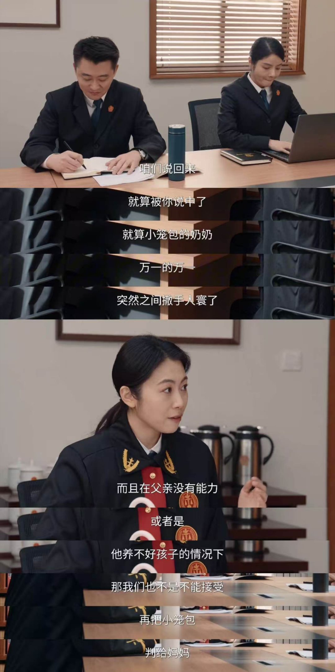 龚俊家事法庭KPI管理大师家事法庭效率王者沈谢秩！龚俊把这个事业心爆棚的法官演活