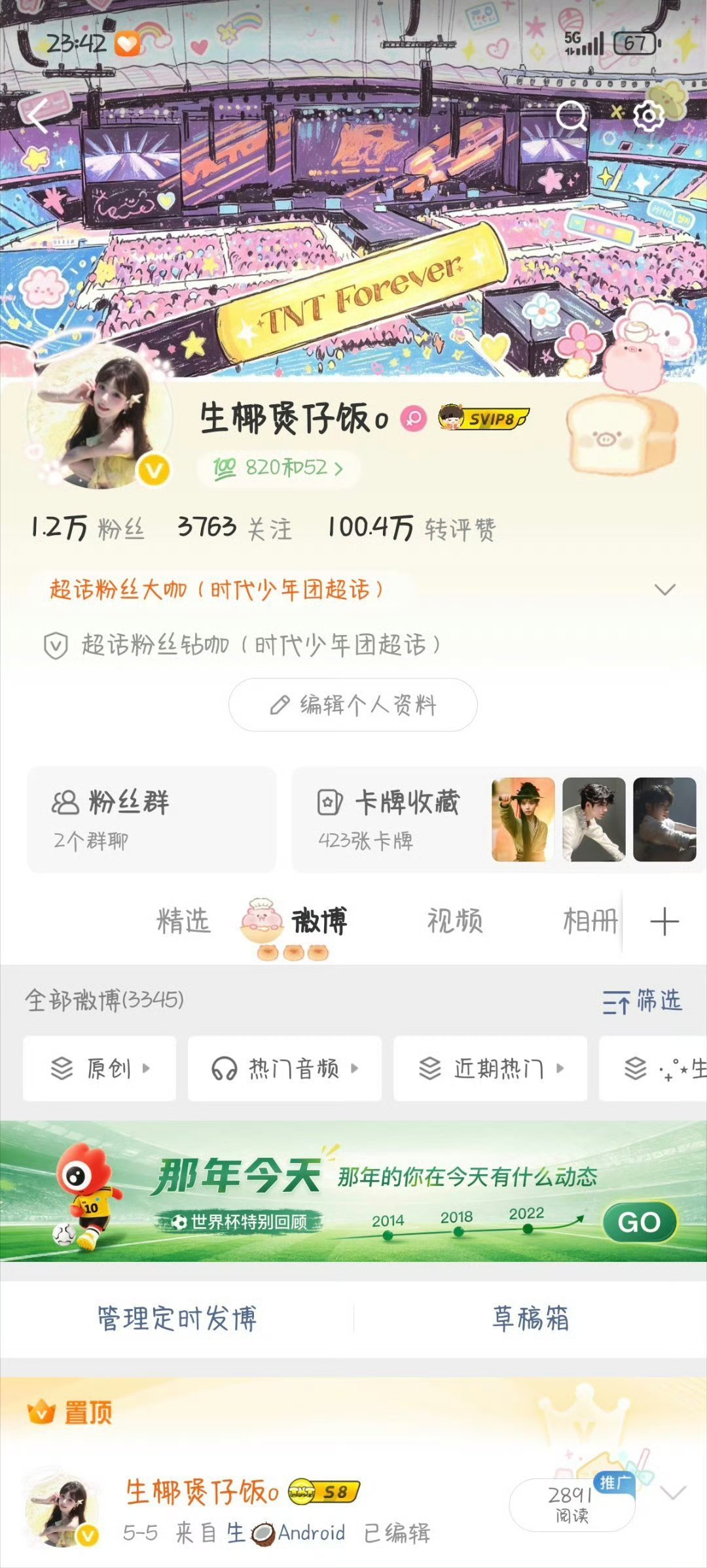 宝宝们我简单改了ID 没有群发了只能再发一次