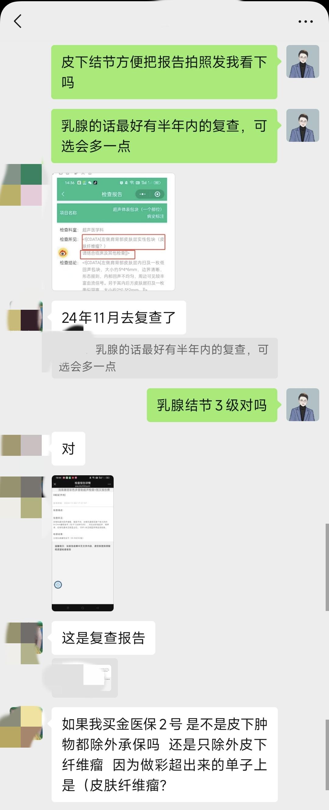 一粉丝背部皮肤查出有包块，因为性质不明确，不知道怎么做健康告知。
我是这样分析的