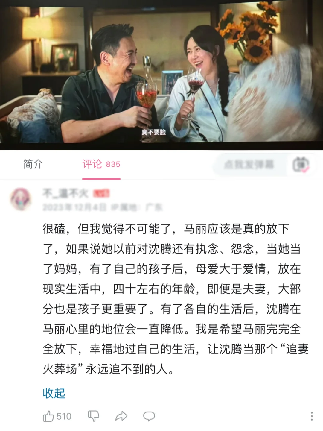 不像演的❗️俩小时电影，都没片尾彩蛋好磕