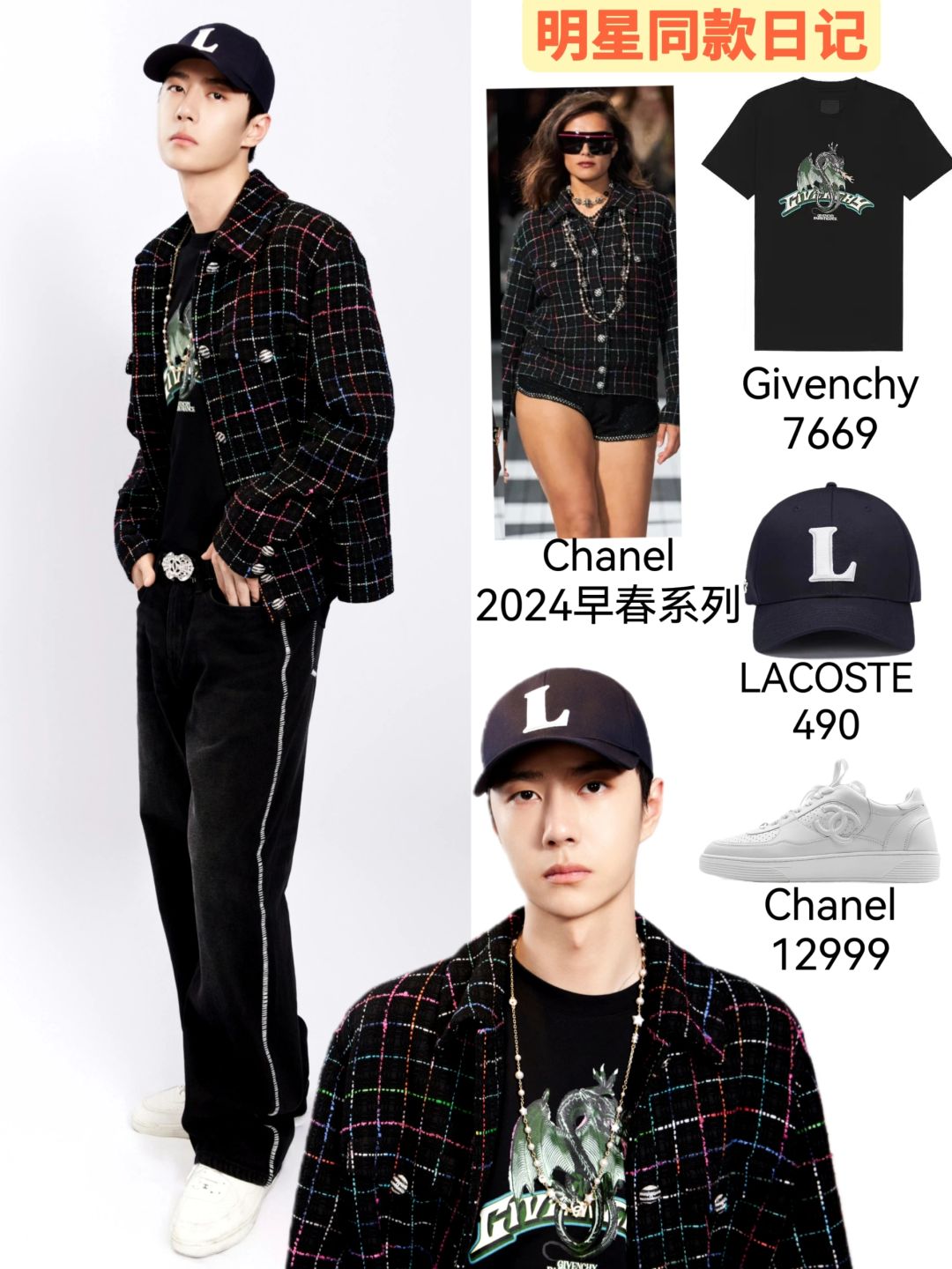 还有什么是王一博驾驭不了？女装都穿这么好