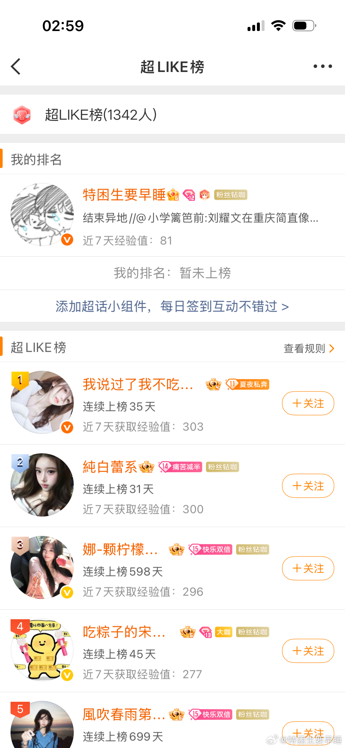 10.4一起在超话等雨停优质贴5+超like11.https://weibo.c