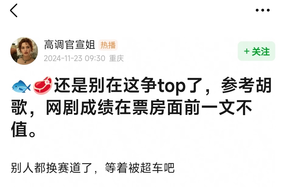 🌸渣今天被虞书欣和赵露思霸屏了，网友锐评 