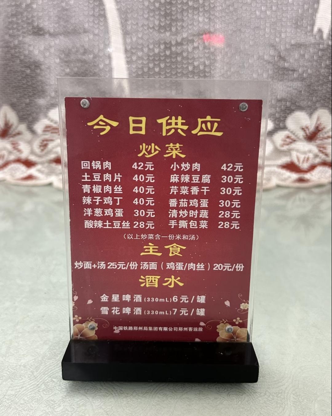 绿皮火车上的现炒热菜，
绝对是很多八零、九零后打工人，
刻在心底最熟悉的烟火记忆