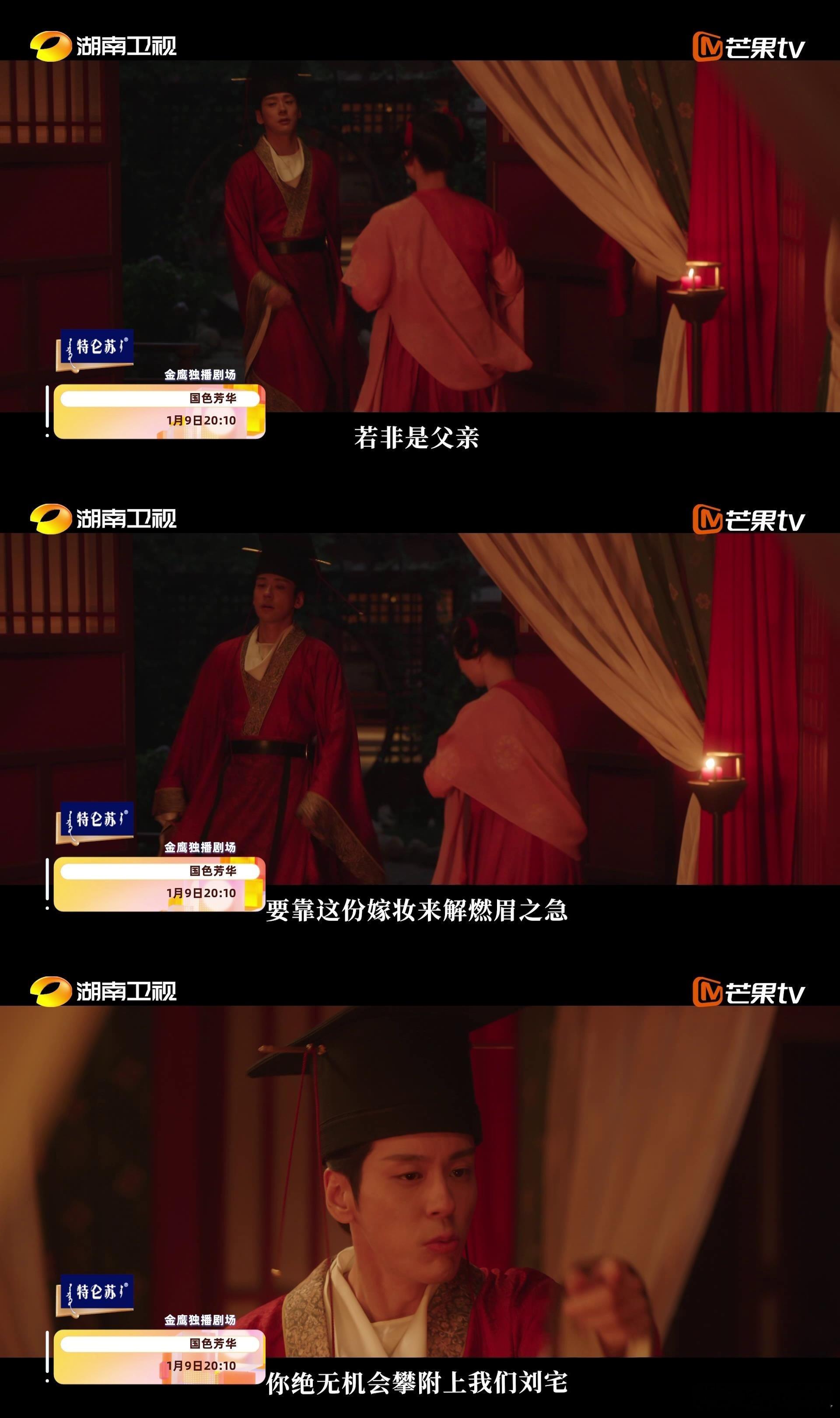 魏哲鸣国色芳华从不爱到强制爱  看预告，刘畅前期狠拒何惟芳，后期强制爱？魏哲鸣的