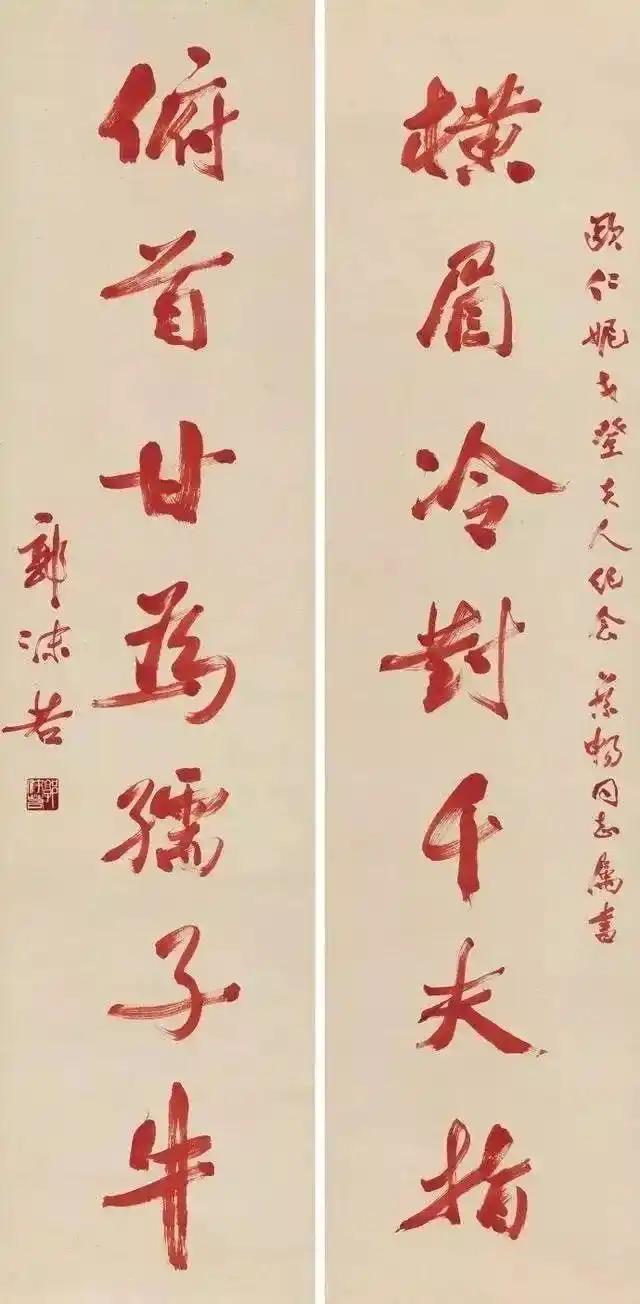 历史地位：20世纪文人书法的巅峰
 
在近现代书法史上，郭沫若的地位独特且不可替