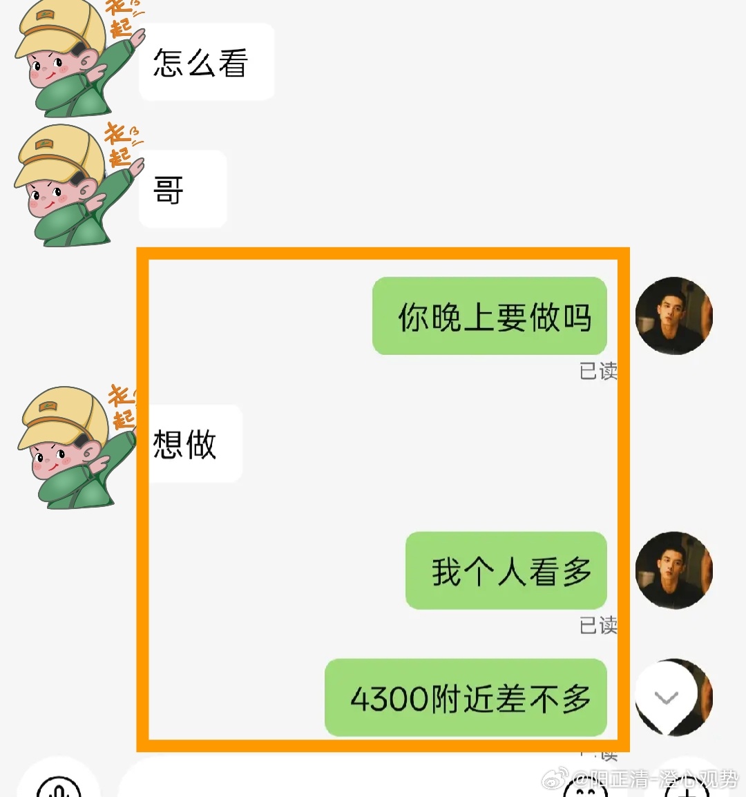 晚间思路看哆，客户来问方向，还是那句话：哆！!  !风往南吹，我往北走。风停了，