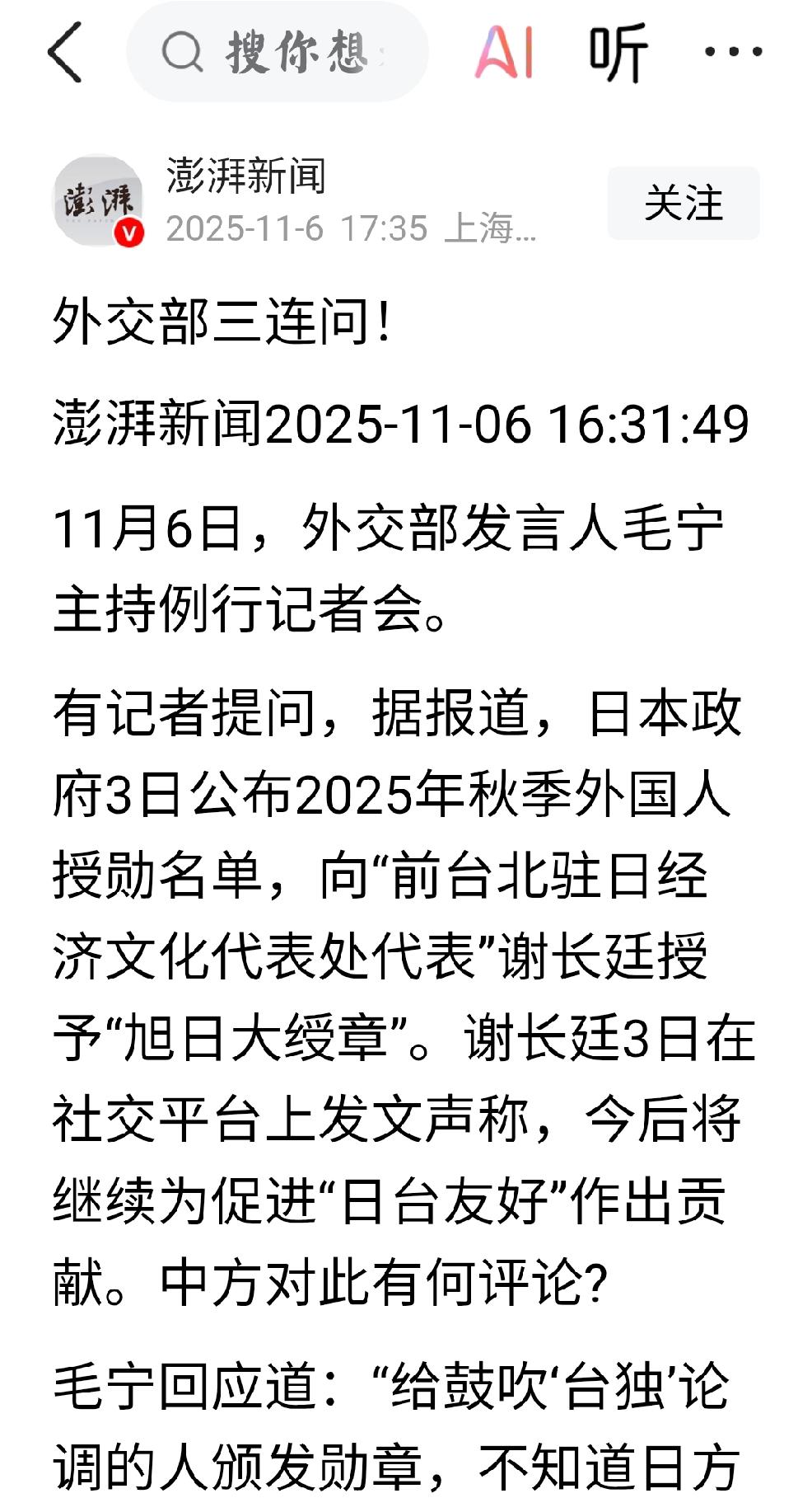 日方：严重警告
      个人观点：日本在看到中国三航母时代即将亮相。796电