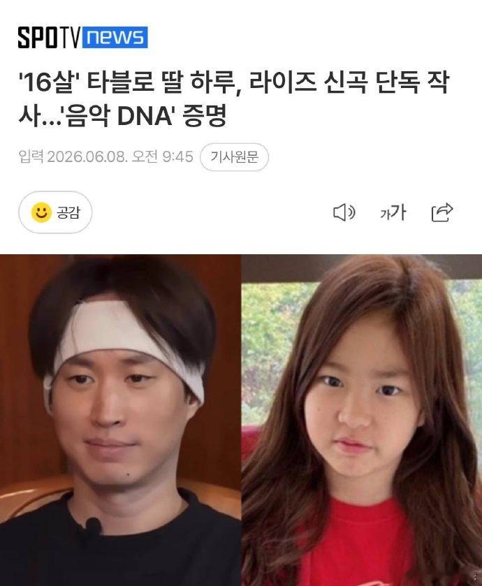 Tablo女儿为RIIZE写歌Tablo16岁的女儿Haru为RIIZERIIZ