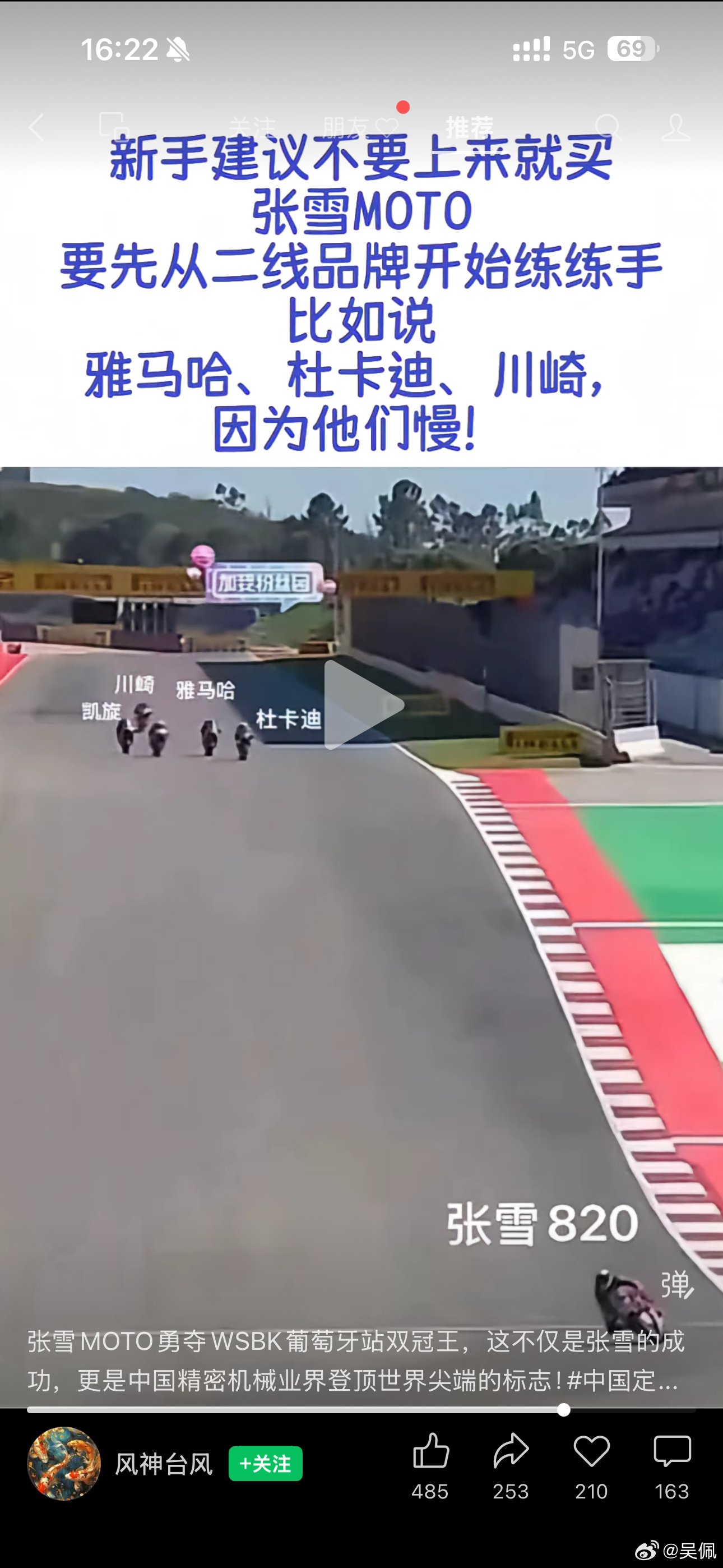 听说张雪机车订单排到六月底 了？人家都这么建议了：先别一上来就张雪机车，你要先从