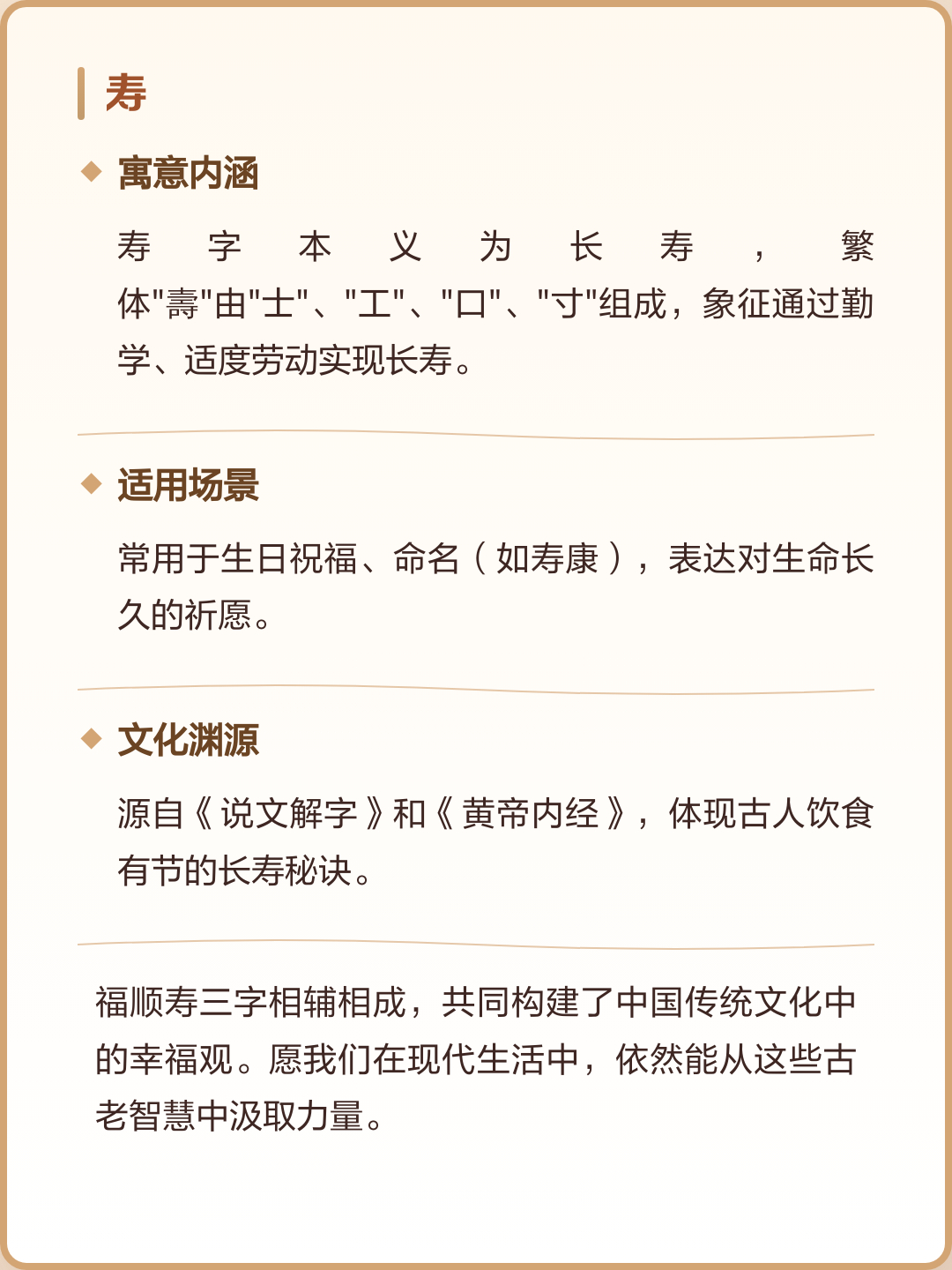 游戏圈大神的头福也是凭手速抢到的 福字的寓意内涵，福字由“衣”和“一口田”组成，