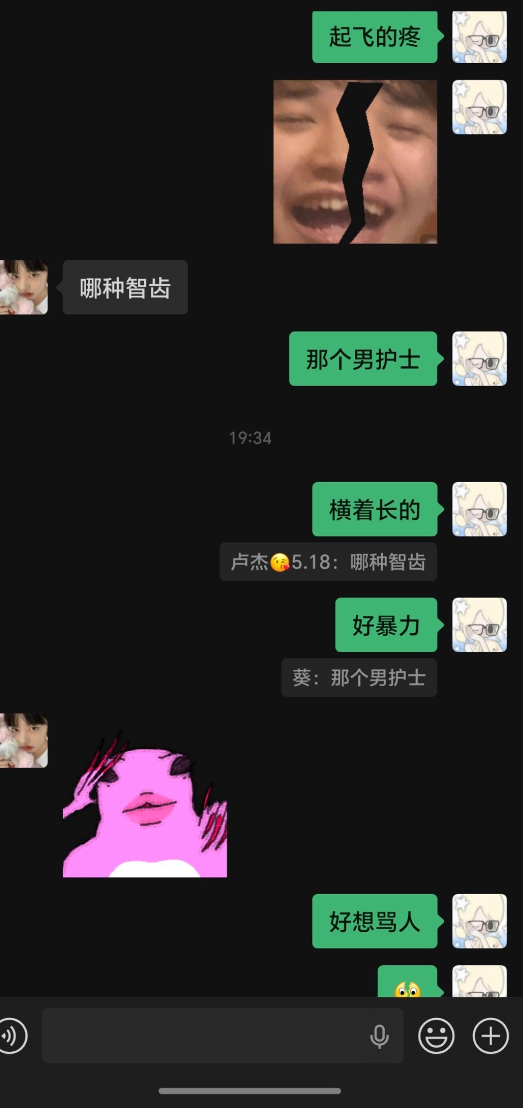 我发现我是真的勇这两天智齿痛了今天下班直奔牙科医院…被颗秒了我也被秒了人为什么会