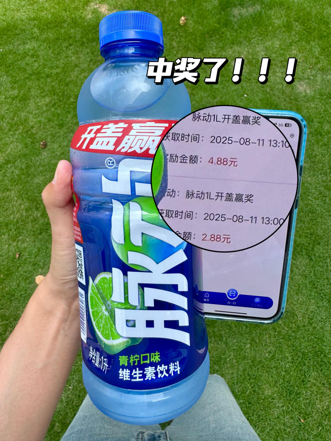 网友真的没骗我！真的中奖了！！