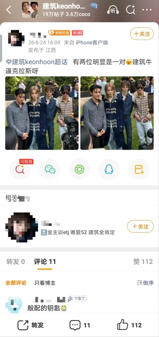 这是建筑CP超话还是严成玹黑超？ 