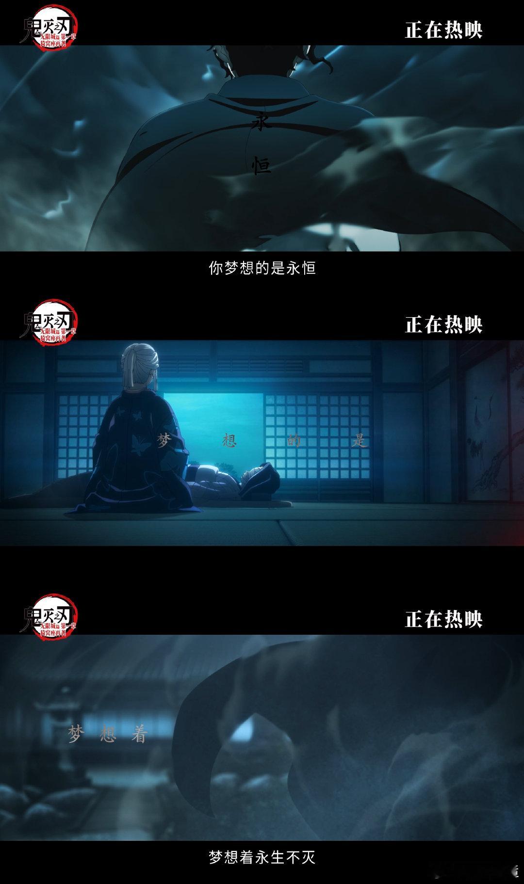 迫不及待想下班去看了，从日轮刀出鞘的寒光到通透世界的高光，无限城篇把热血与感动拉