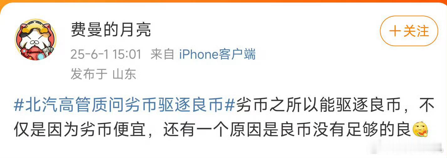市场经济，公平竞争当消费者不买单的时候，自己还觉得自己很优良，是否贴近群众，贴近