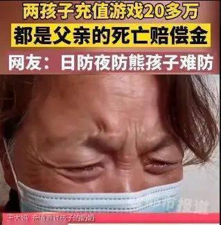 三个月花掉22万买游戏皮肤，孩子不知道，那笔钱是父亲拿命换的。

一个11岁的男