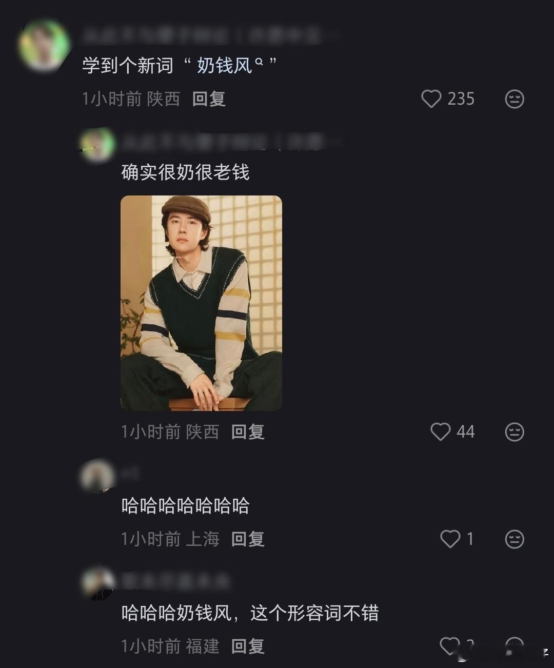 哈哈哈哈这是什么新词 ​​​