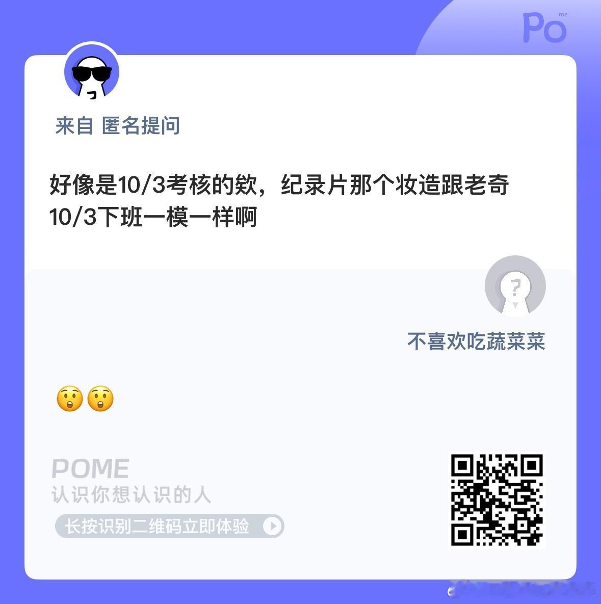 是吗？ ​​​
