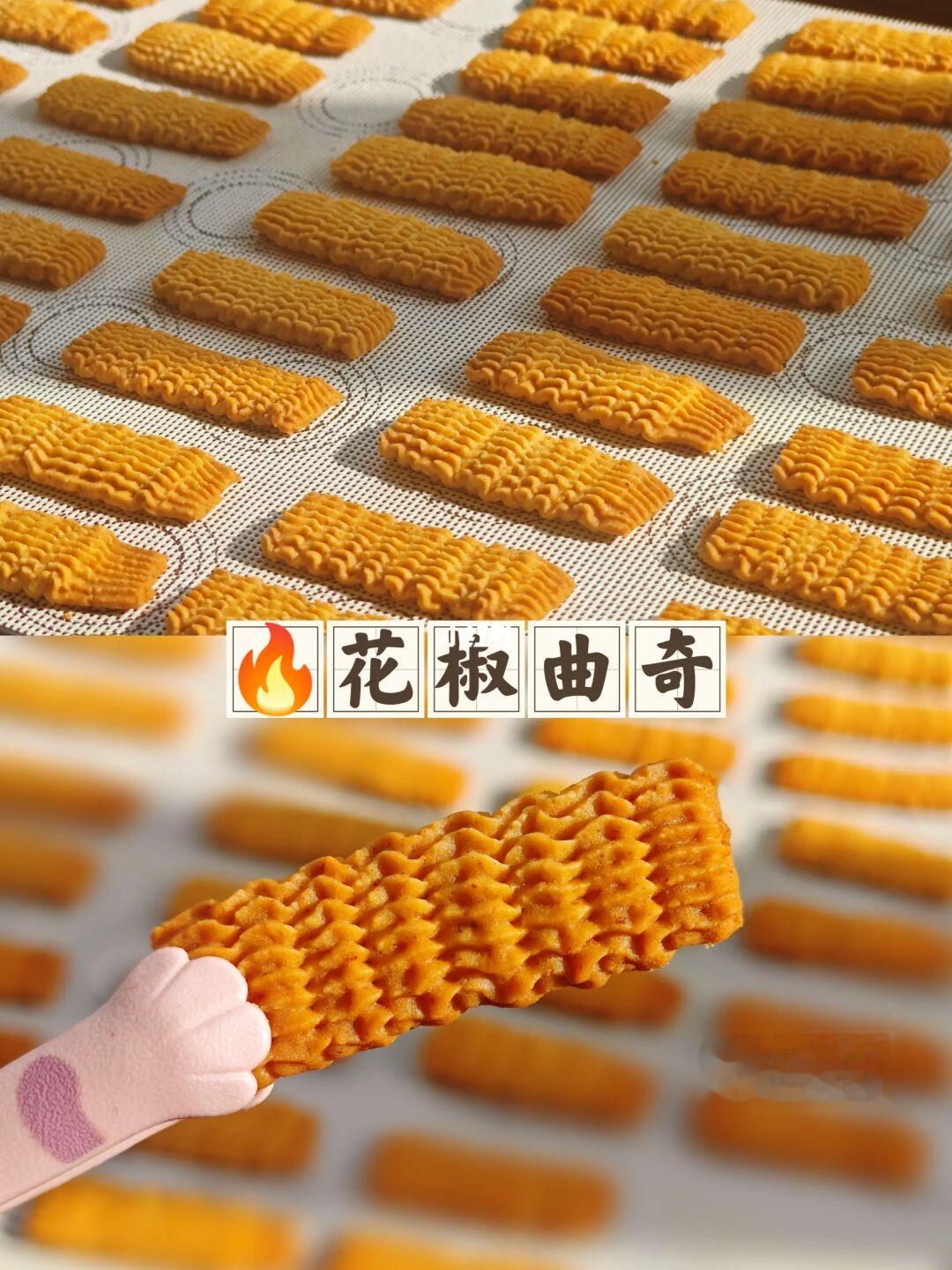 家人们谁懂呀？这个花椒曲奇竟然这么上头❗