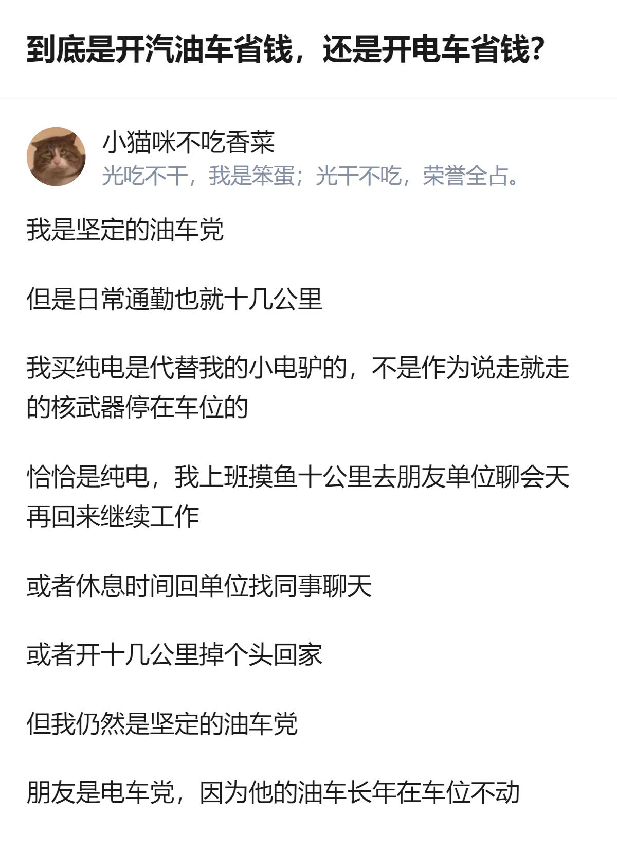 日常通勤十几公里的人，买纯电代替小电驴足够灵活，哪怕偶尔开十几公里来回也没问题，