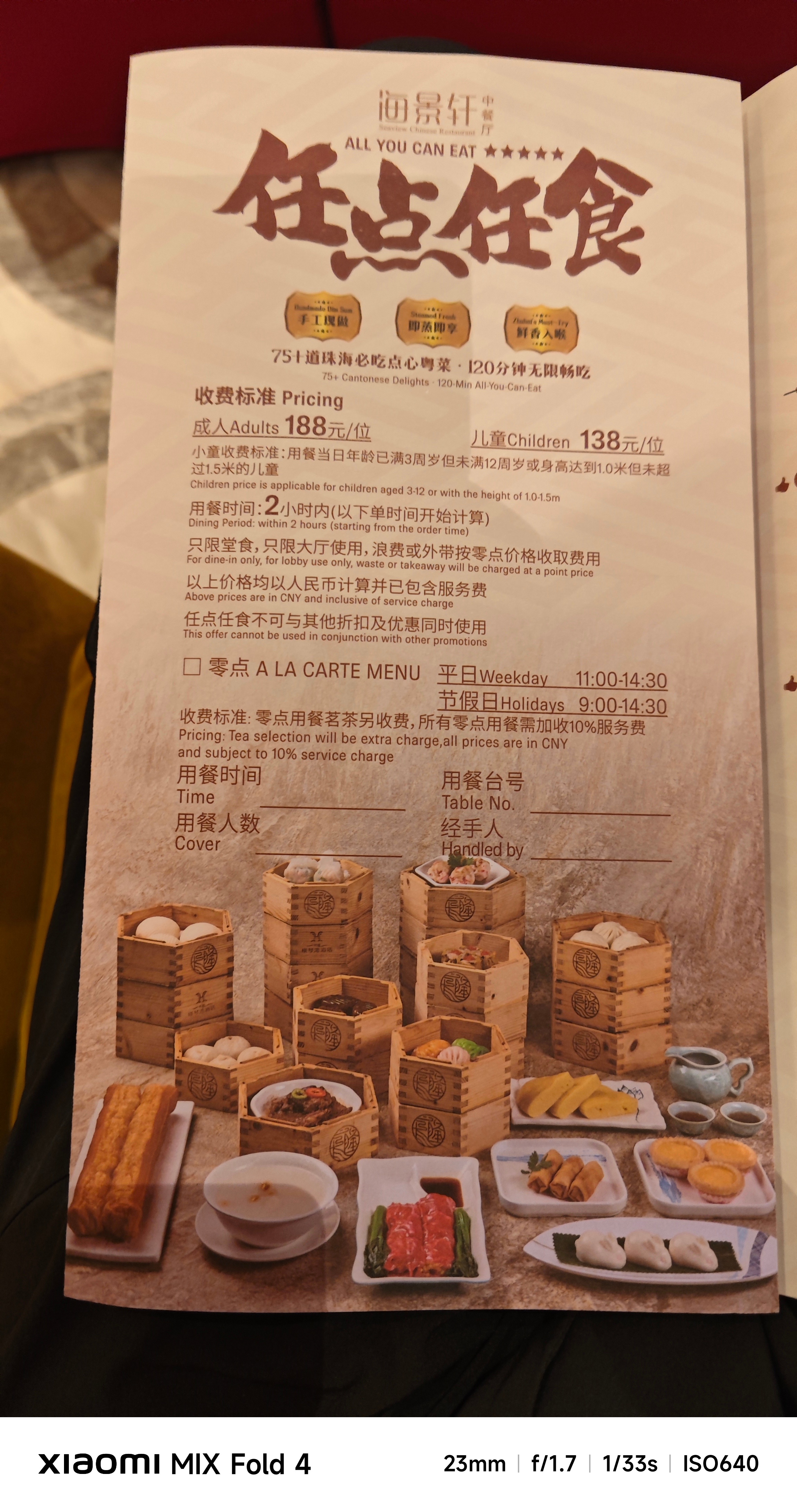 珠三角第一顿。老二到机场就脸色惨白呼吸急促，搞得我一路心惊胆战。到了长隆酒店，看