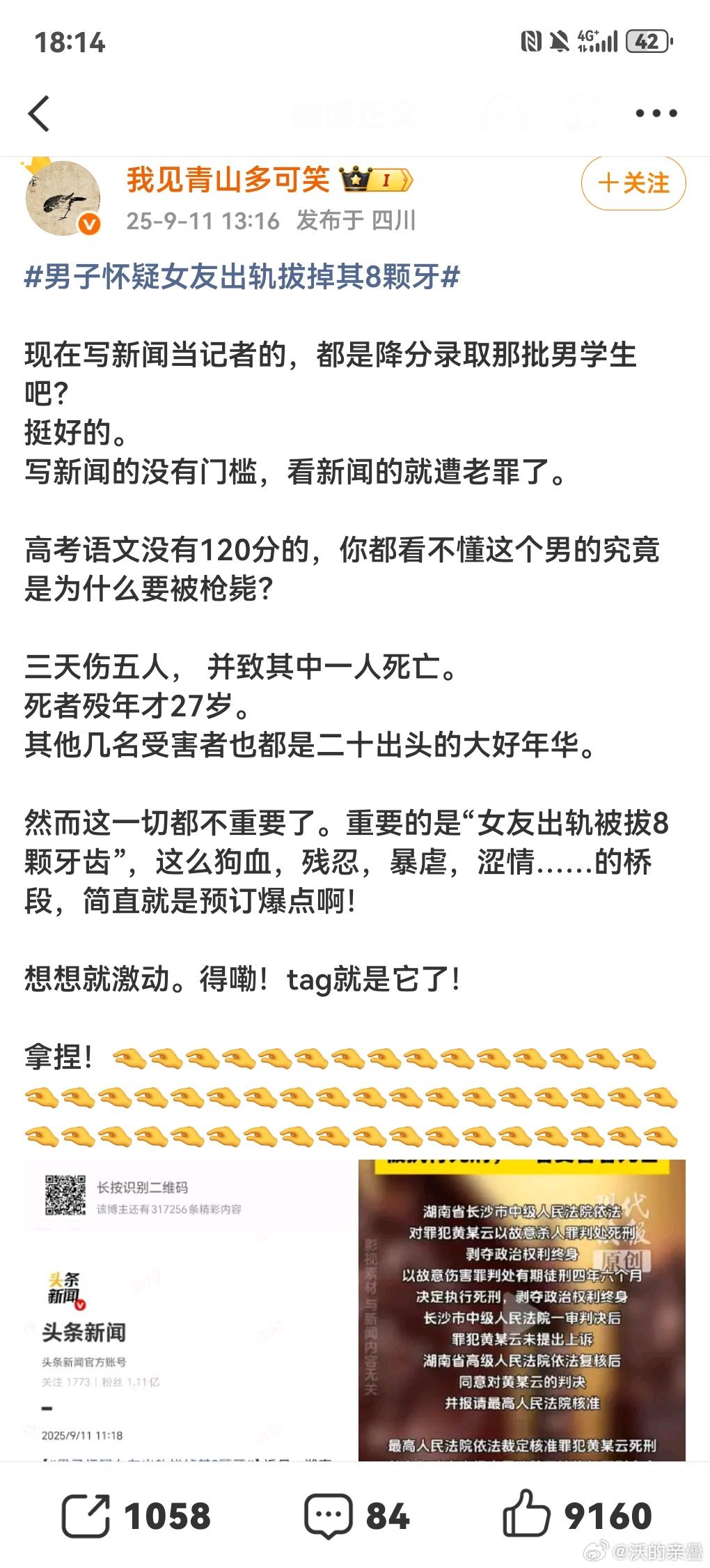 无语了[流汗] ​​​