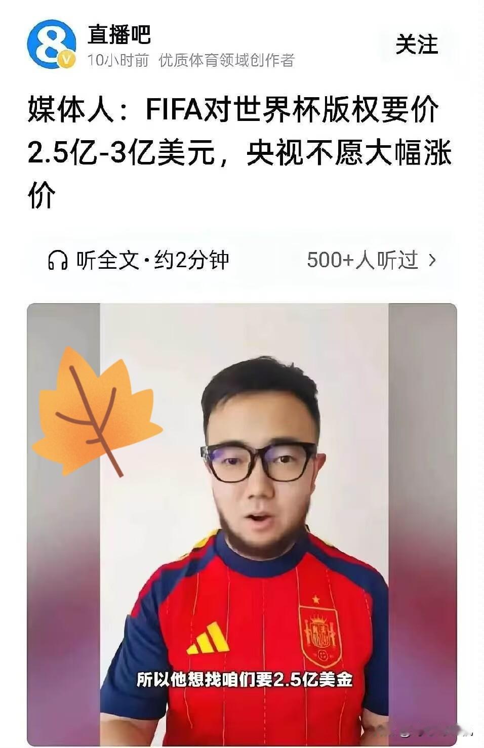 国际足联万万没想到，本来以为可以“拿捏”央视，却踢到了铁板！连英国那边都卖了3亿