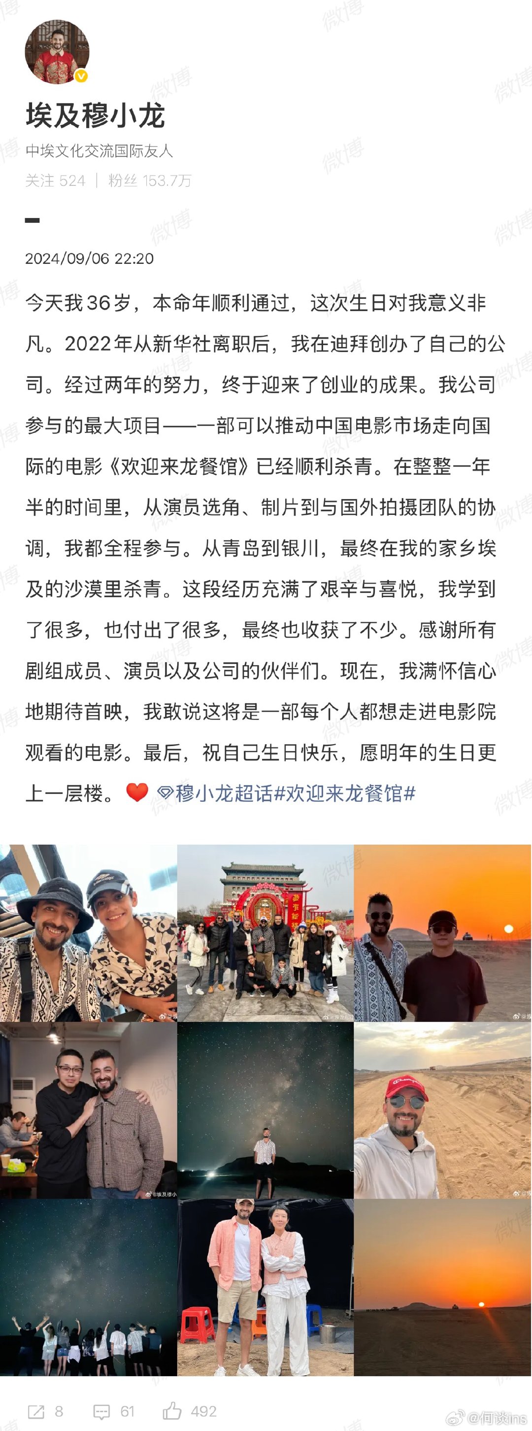 《欢迎来龙餐馆》被称为一部可以推动中国电影市场走向国际的电影，这将是一部每个人都