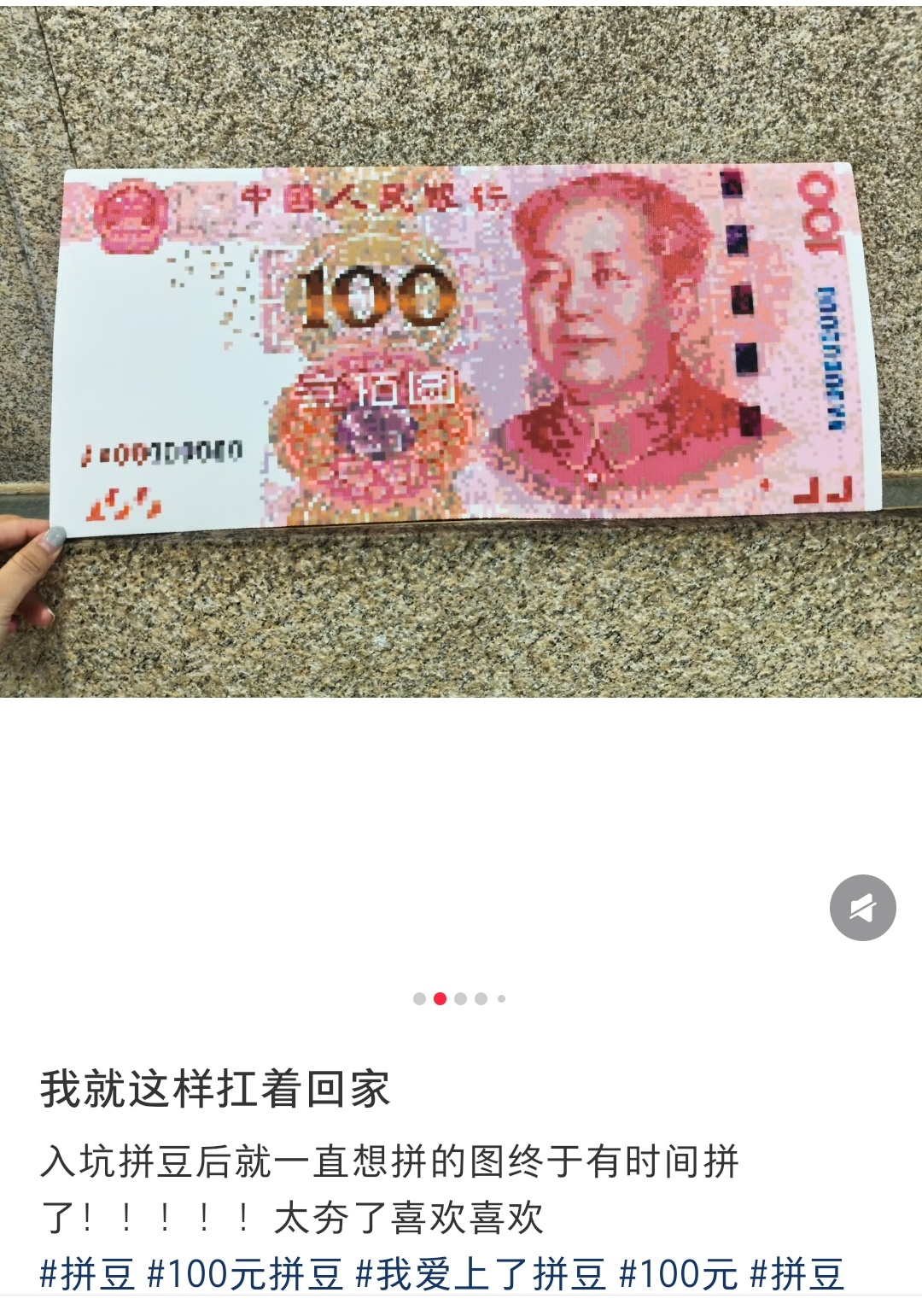 但是看着好晕啊不能拼小一点吗 