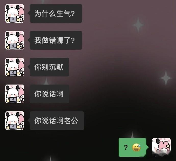 和男朋友根本吵不起来…… ​​​