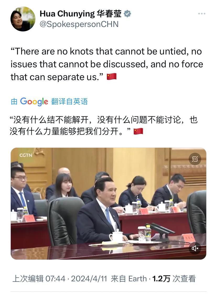 外交部部长助理华春莹今天（4月11日）转发了昨天最受关注的一句话：“没有什么心结