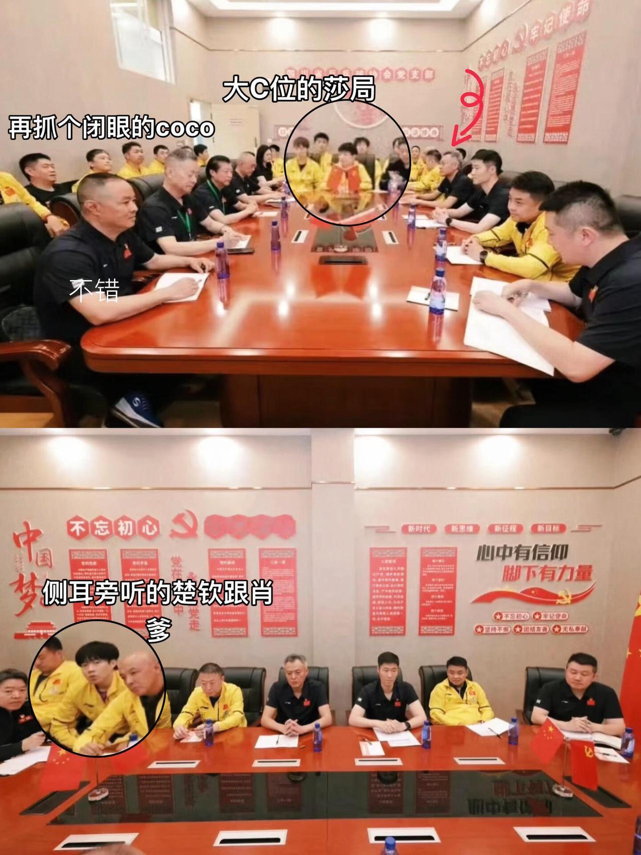 看来大家开会，都一副班味道，少不了走神睡觉，学生时代的回忆又回来了！
咱们莎莎坐