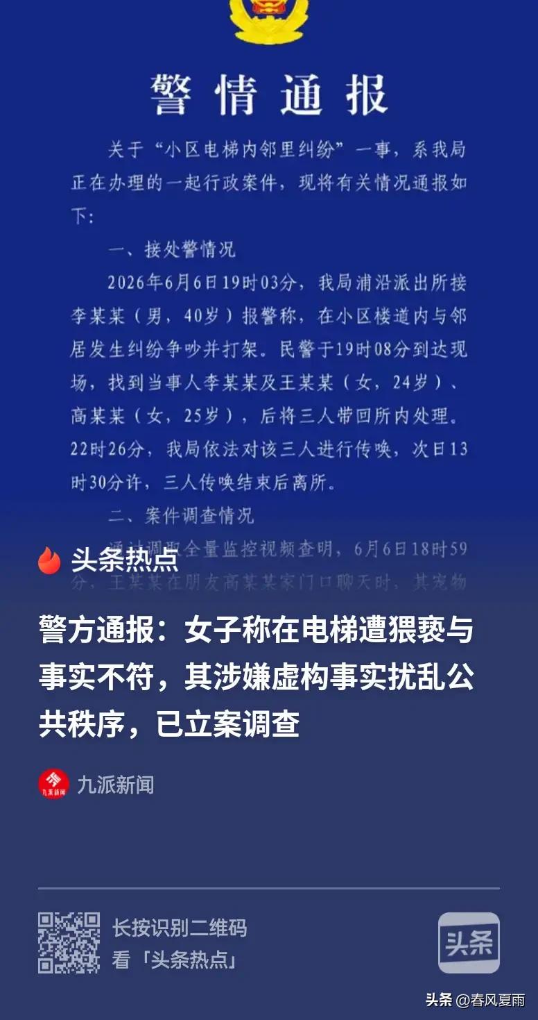 这种“小仙女”必须严惩！浙江杭州，24岁女子因宠物狗被男邻居踢赶，双方口角拉扯后