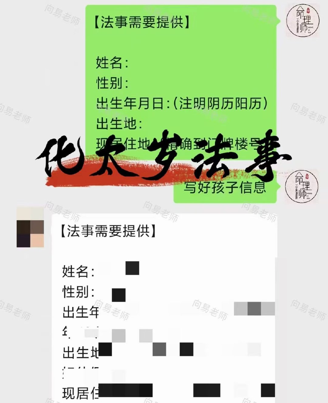 化太岁法事预约+1🍂立秋过后气场更迭，不少人已经察觉到运势起伏不定。恰逢换运节