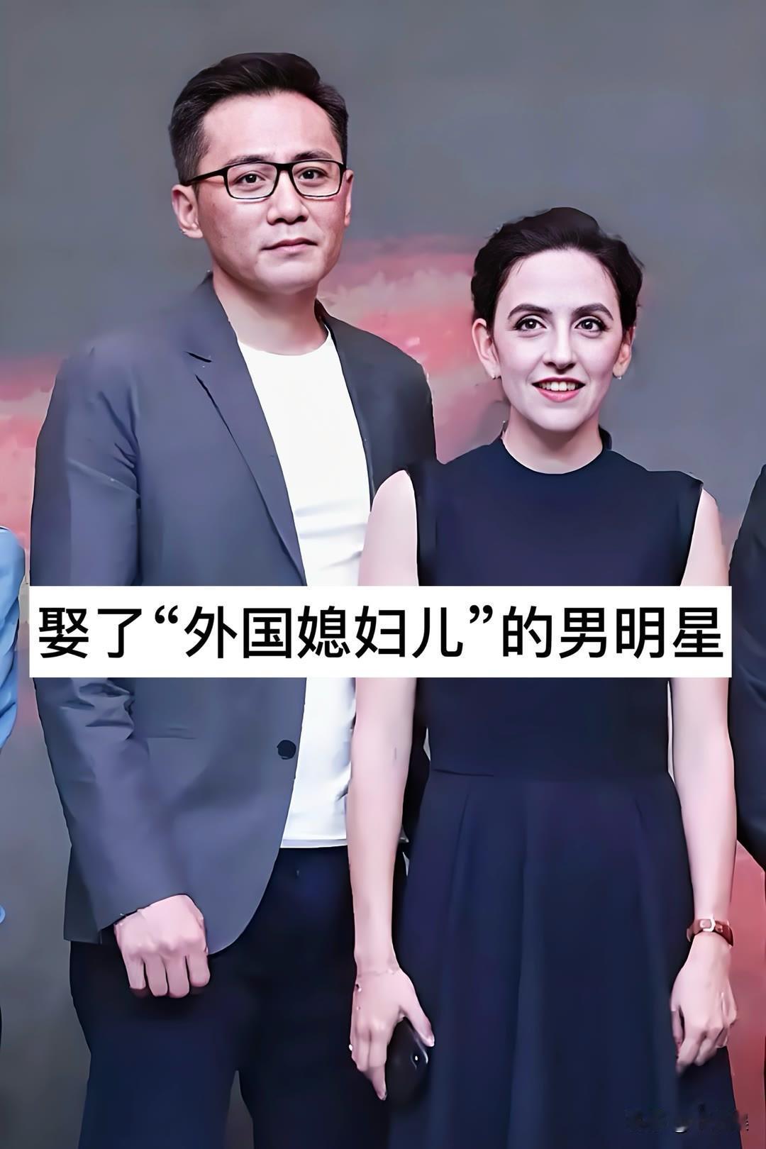 娶了“外国媳妇儿”的五位男明星