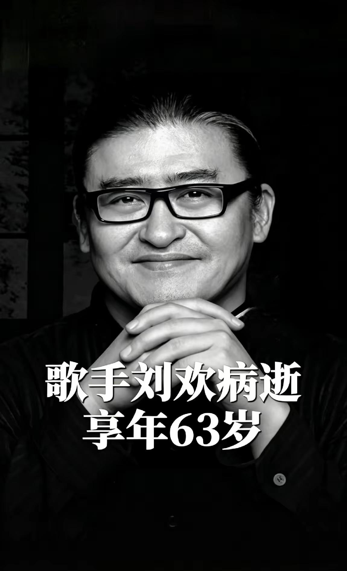 流金岁月｜童年记忆，痛别音乐家刘欢。
熟悉的旋律一响，无数人的青春记忆瞬间翻涌。