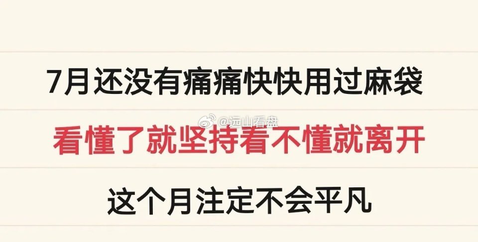 现在的行情如果你是个小白最好的做法就是空仓，等市场情绪稳定了再进场。不要想着高切