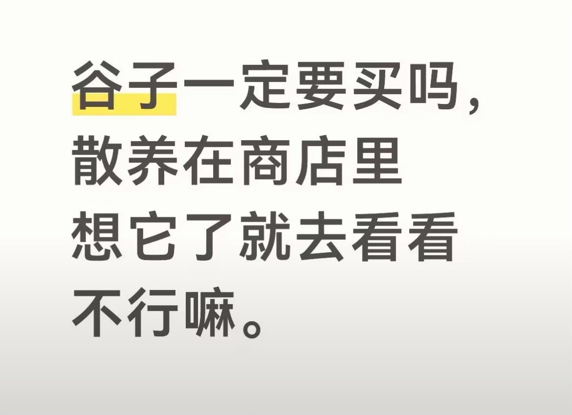 看了戒社的那篇谷子投稿…我觉得如果家里没有空间收纳的想法或者懒得整理的人千万不要