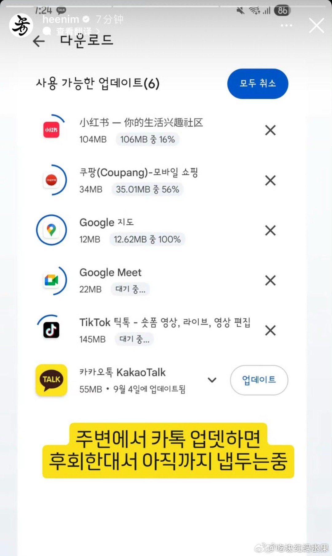 金希澈下载小🍠后 热评笑死人了 ​​​