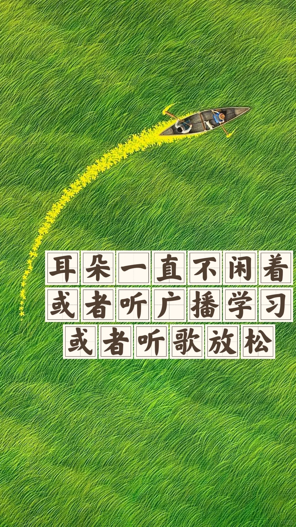 省钱经486:手眼干活时，耳朵在接受免费资源