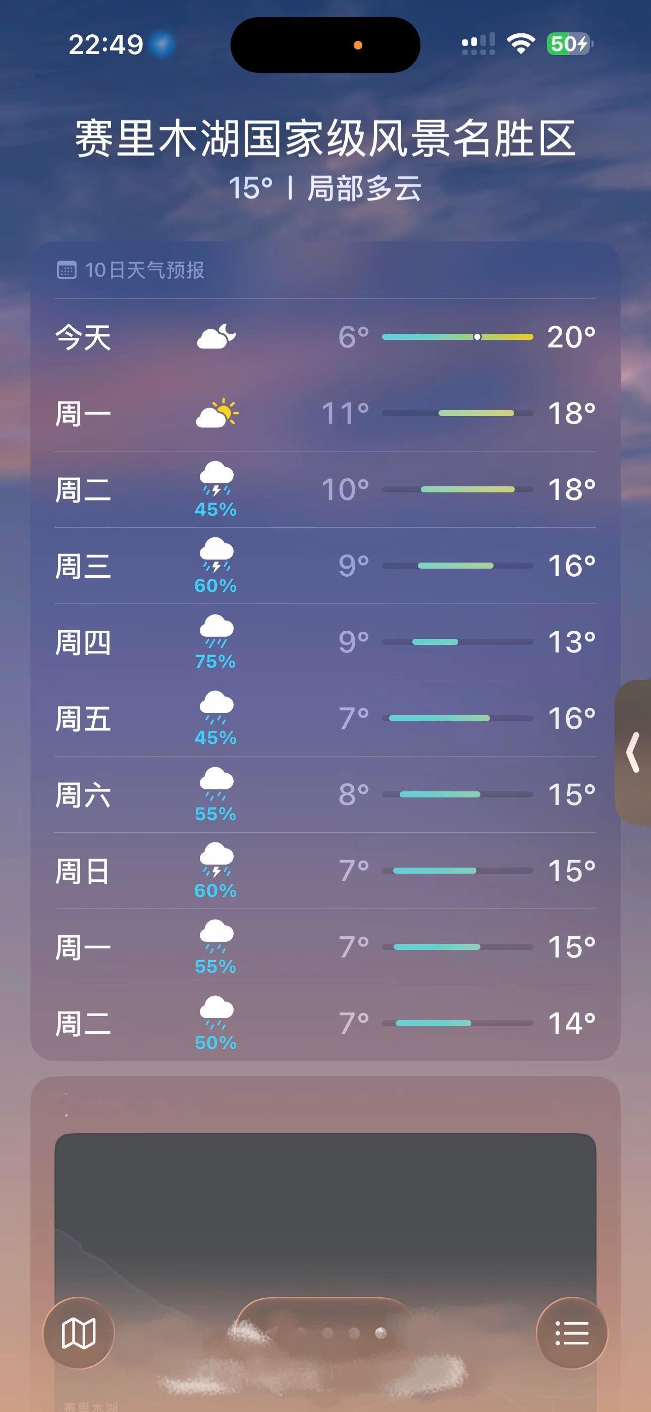 萧敬腾到新疆都得干着唱完歌活了18年第一次见一页 ，都是雨