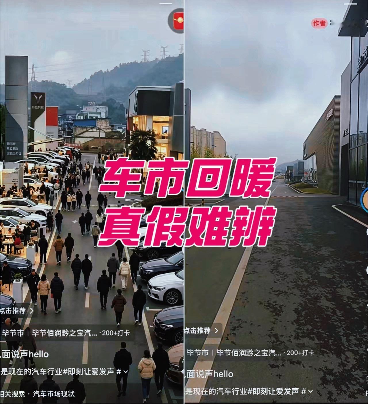 汽车 汽车人共创计划 抖音汽车 万万想不到 社会百态