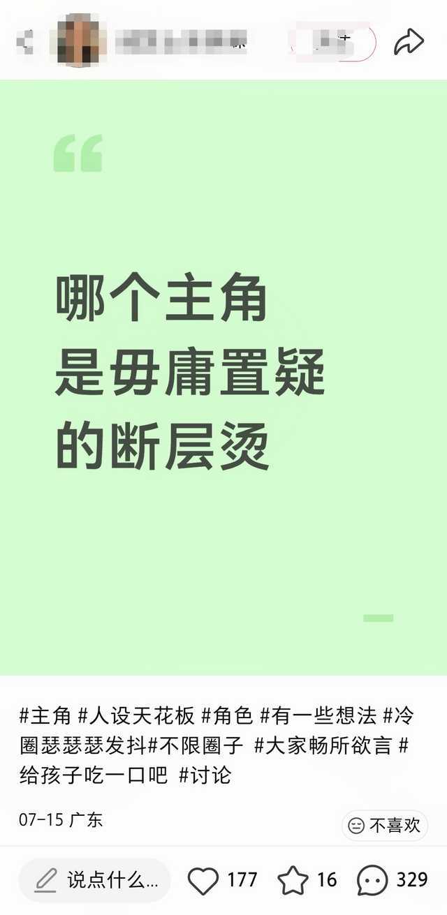 到底啥时候断层烫的 