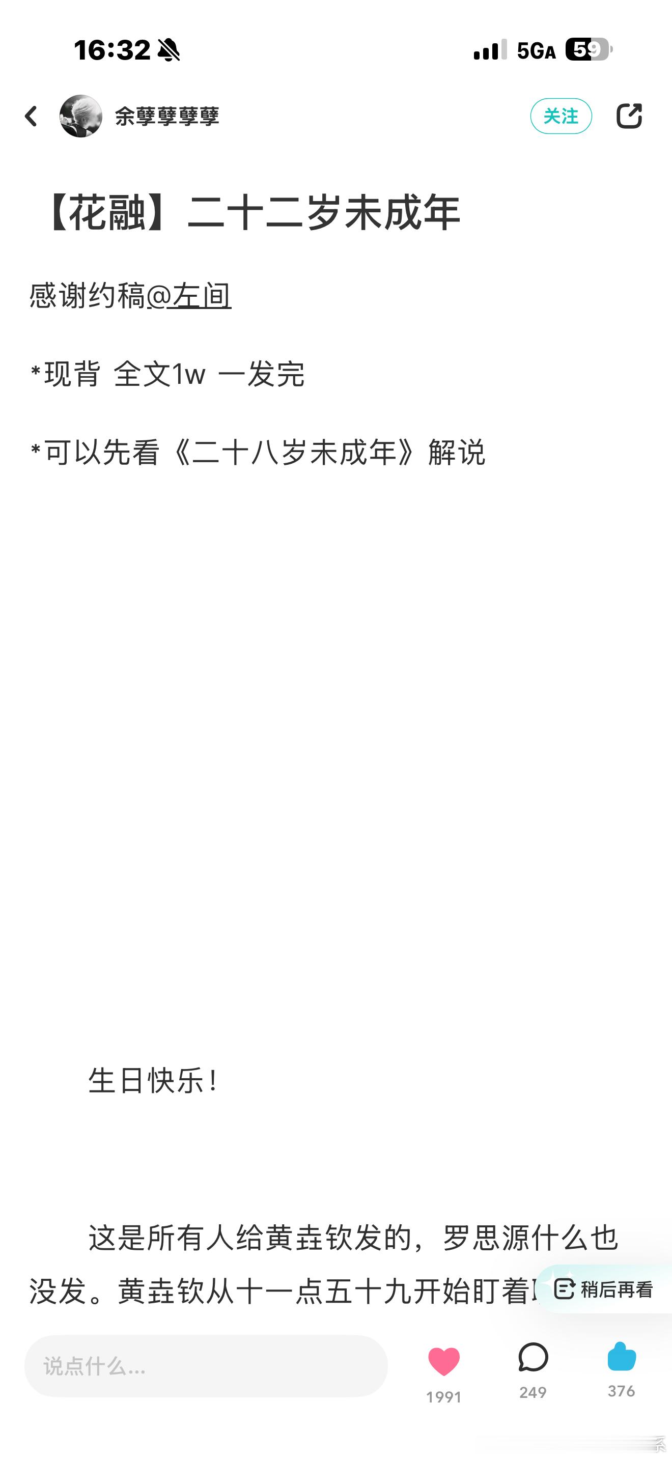 再次品鉴 这两篇真的是神来的 